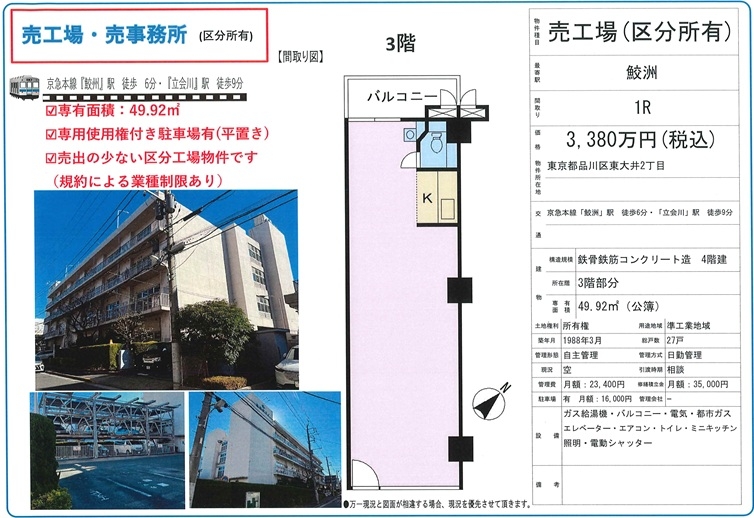 物件画像