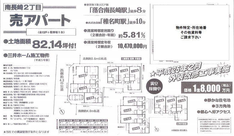 一棟売りアパート図面