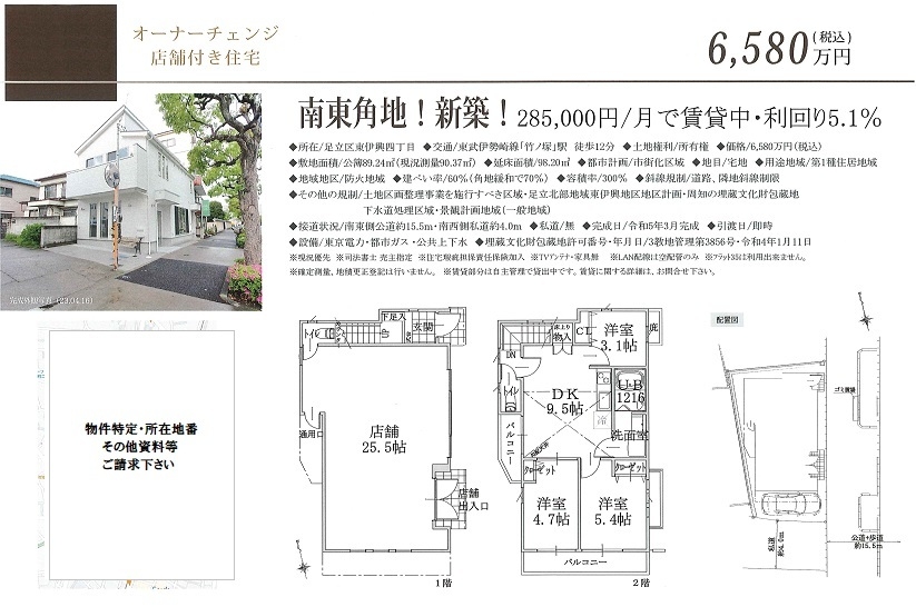 物件画像