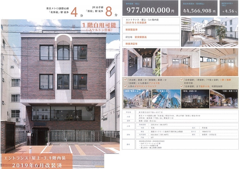 一棟売りビル図面