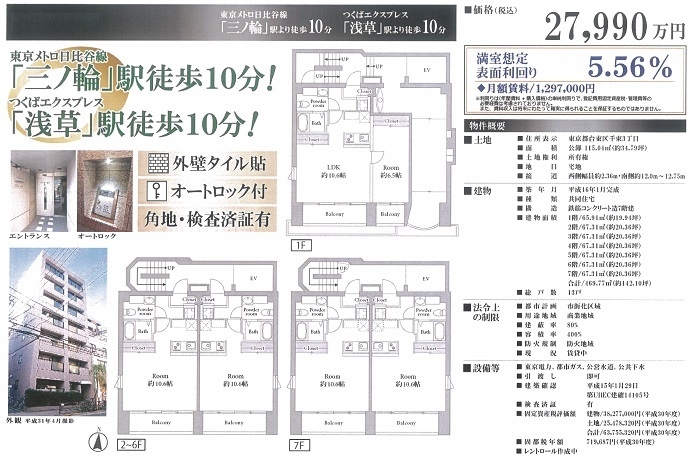 一棟売りマンション図面