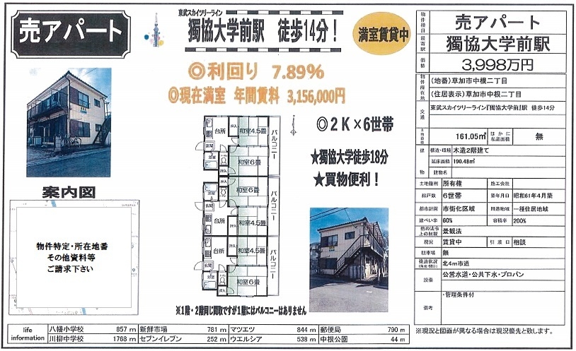 一棟売りアパート図面