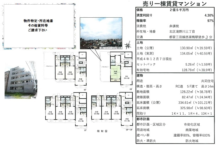 一棟売りマンション図面