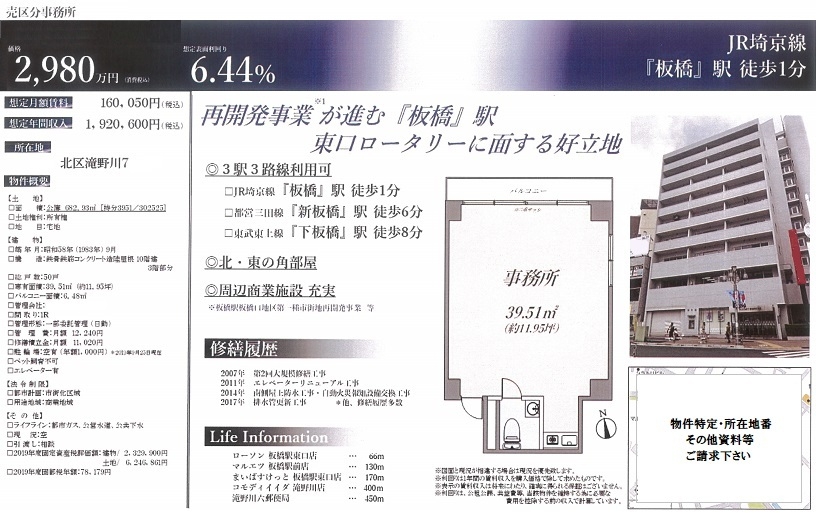 売り事務所図面