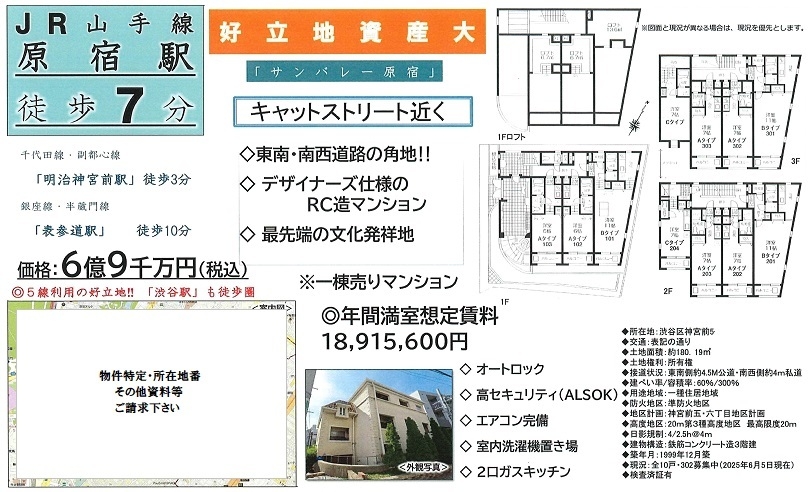 物件画像