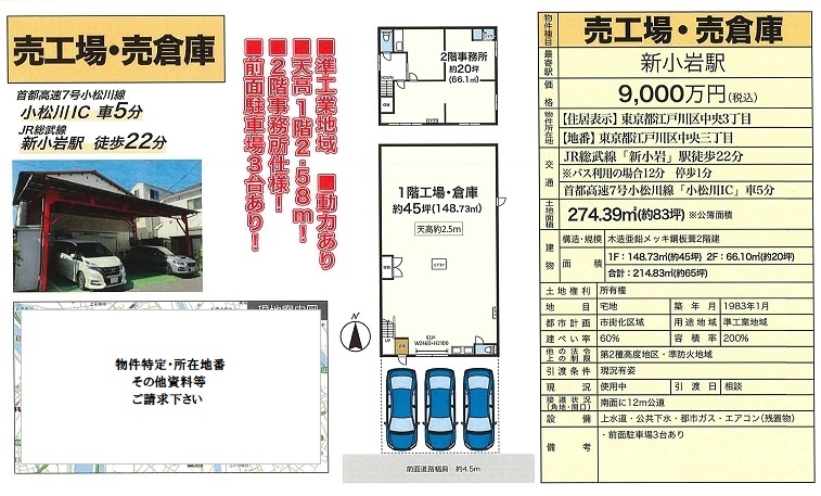 物件画像