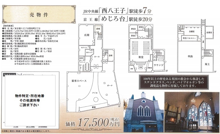 教会図面