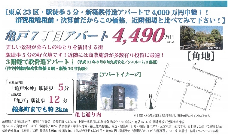 一棟売りマンション図面