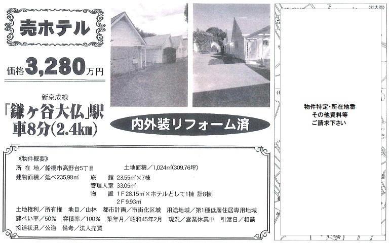 売ホテル図面