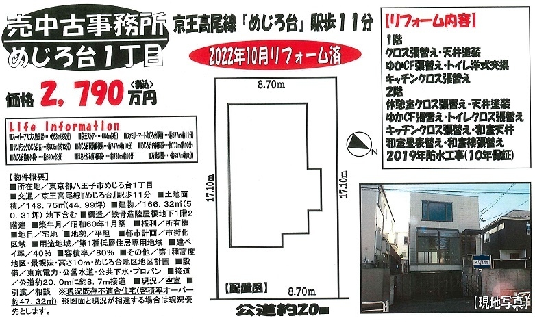 物件画像