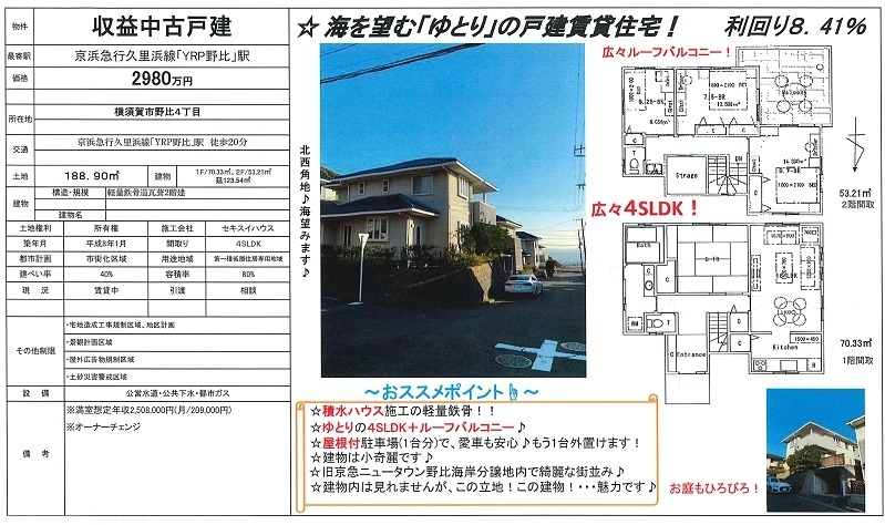 中古戸建図面