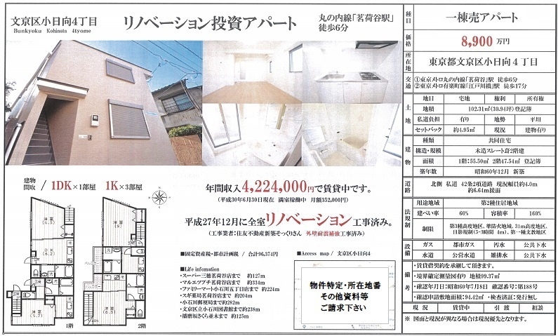 一棟売りアパート図面