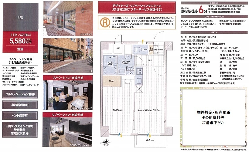 売り事務所図面