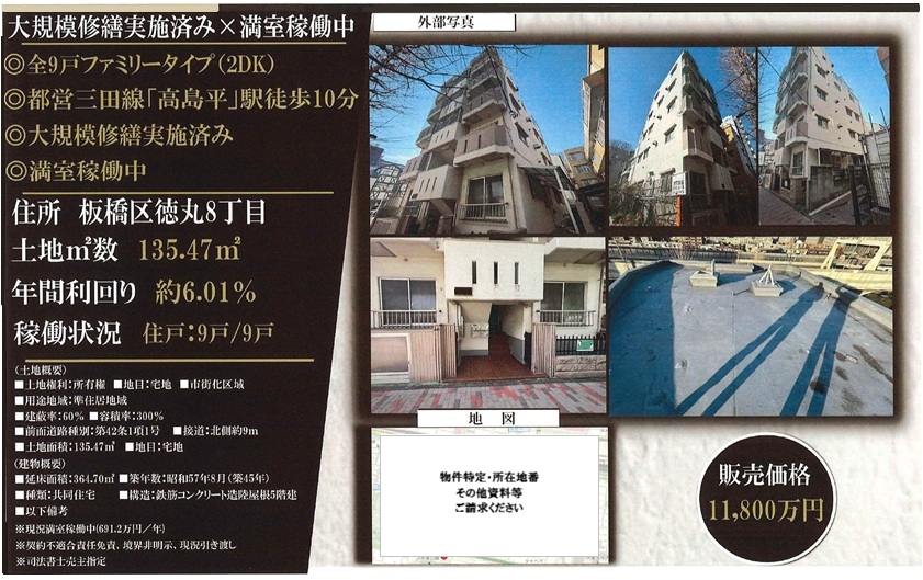 物件画像