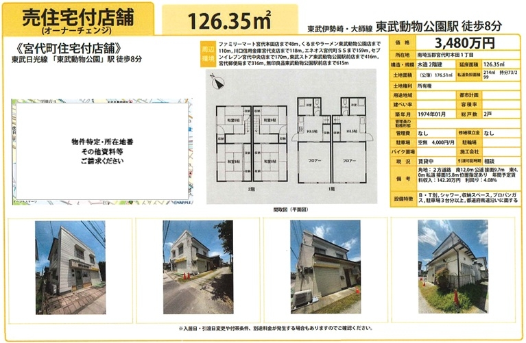 物件画像
