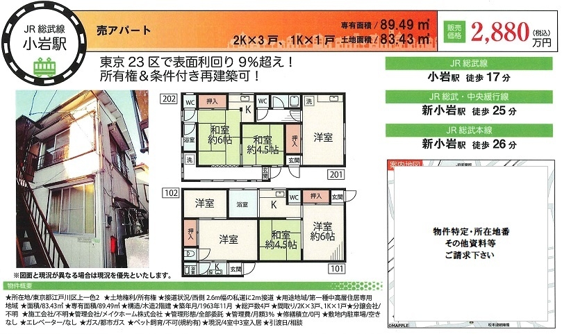 物件画像