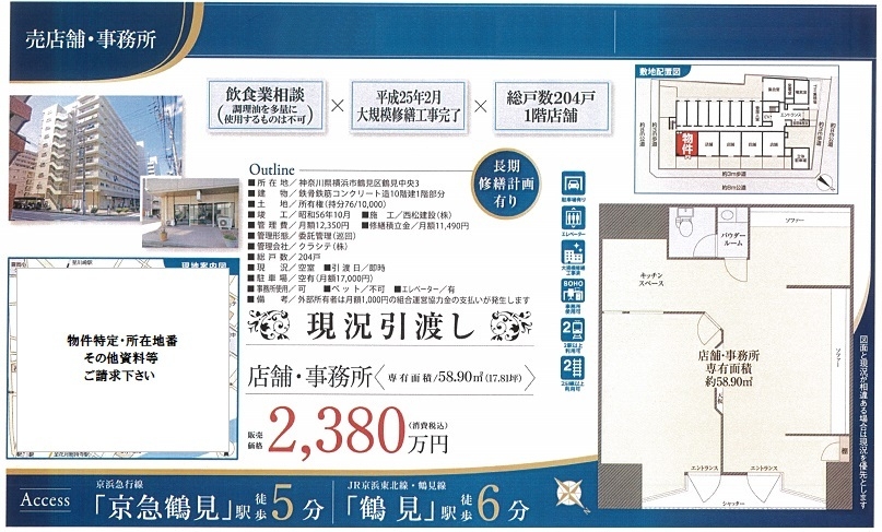 売店舗図面