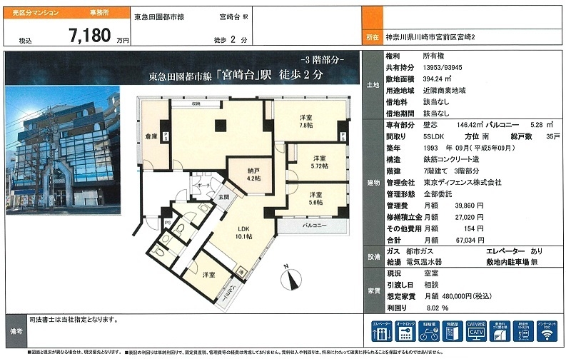 物件画像
