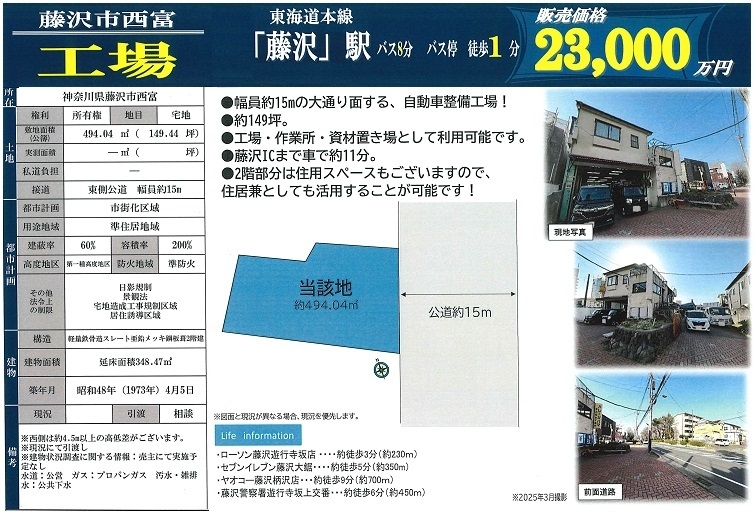 物件画像