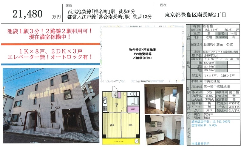 物件画像
