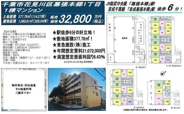 物件画像