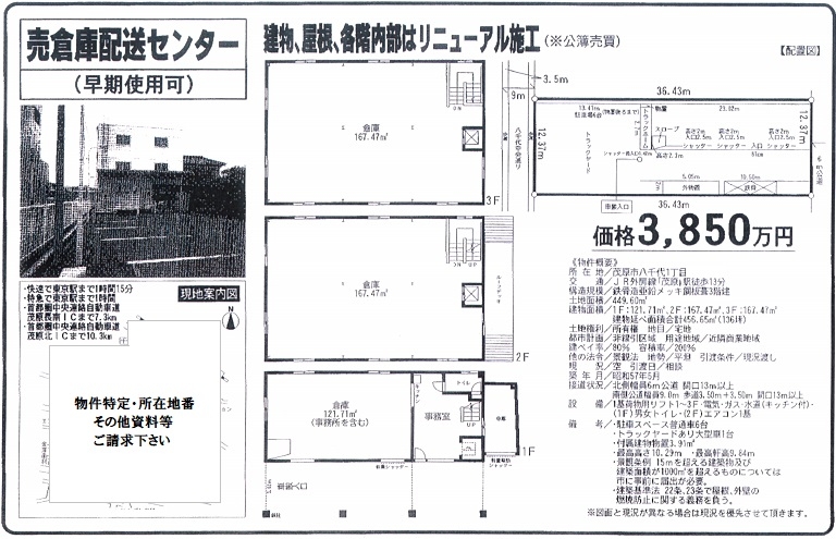 売り倉庫配送センター図面