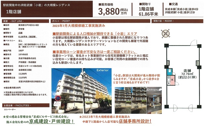 物件画像