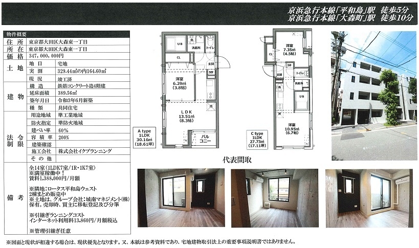 物件画像
