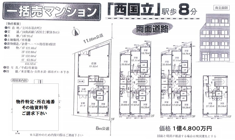 一棟売りマンション図面