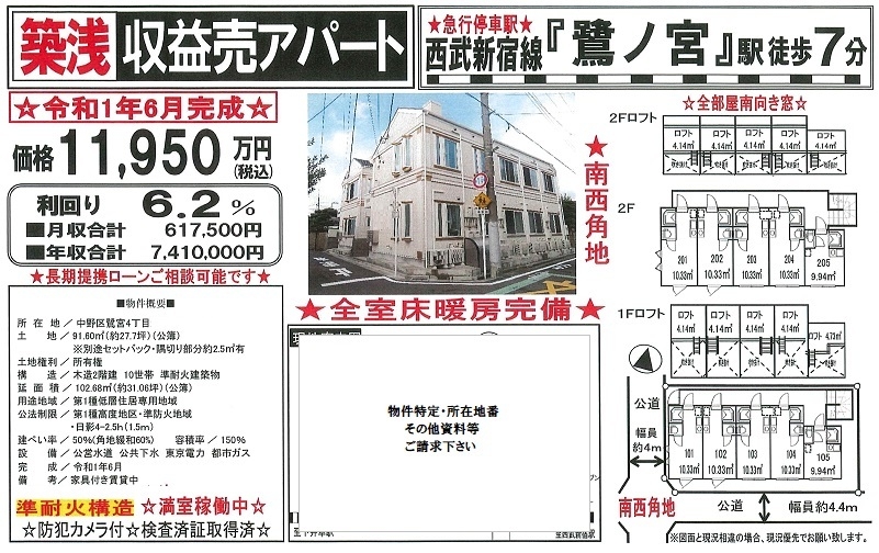 物件画像