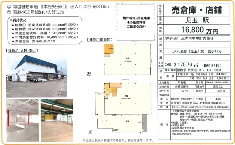 物件画像