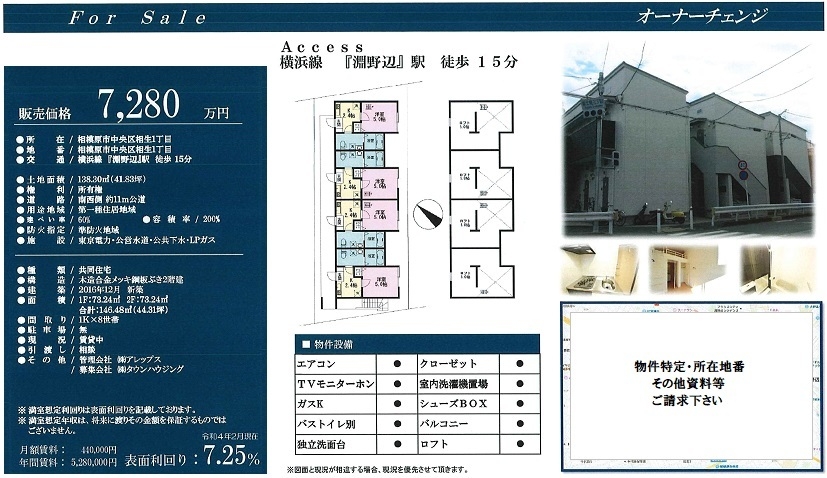 一棟売りアパート図面