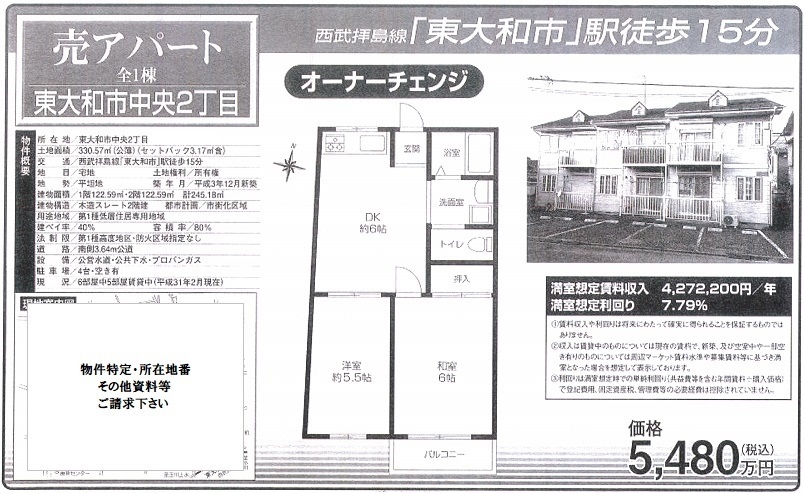 一棟売りアパート図面