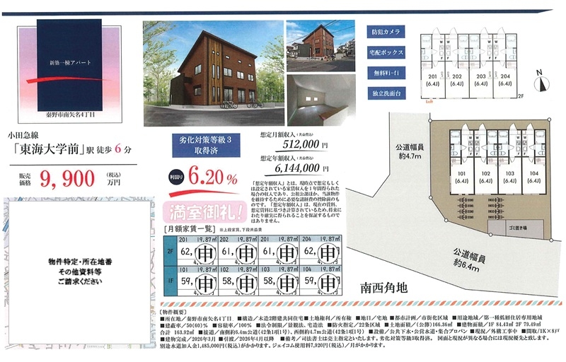 物件画像
