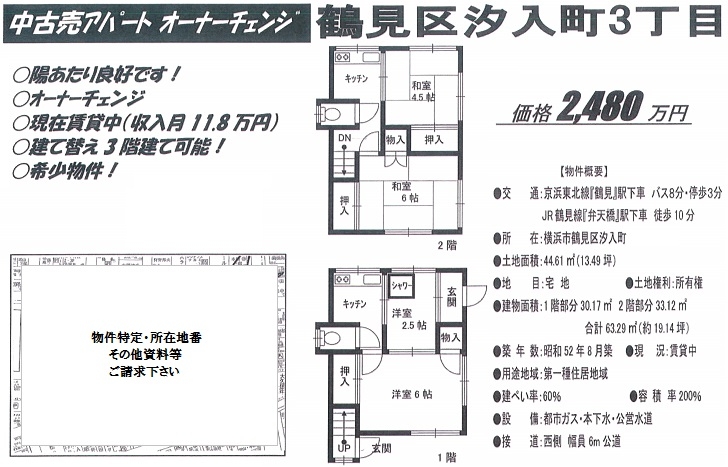 1棟売りアパート図面
