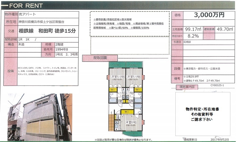 一棟売りアパート図面