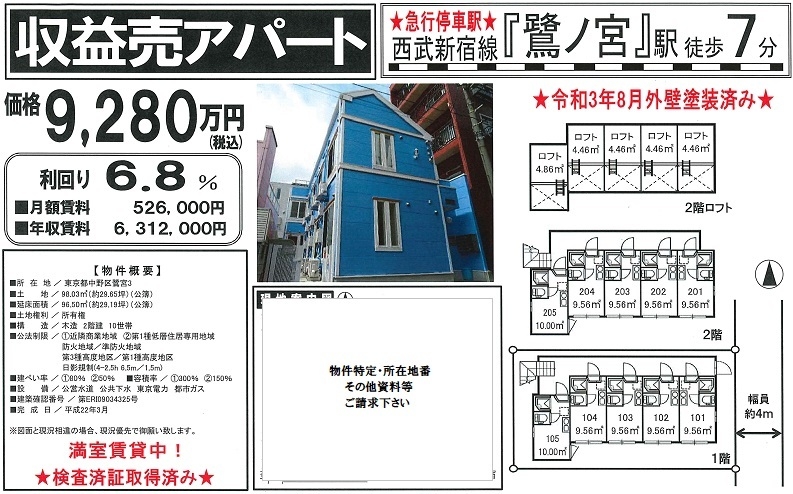 一棟売りアパート図面