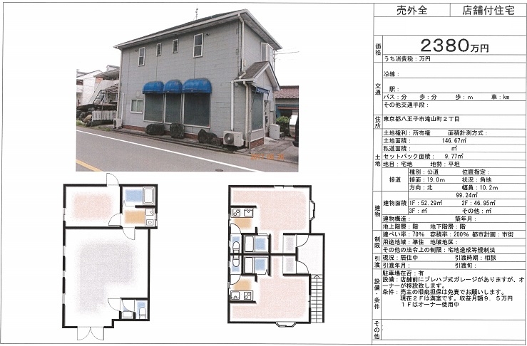 売店舗図面
