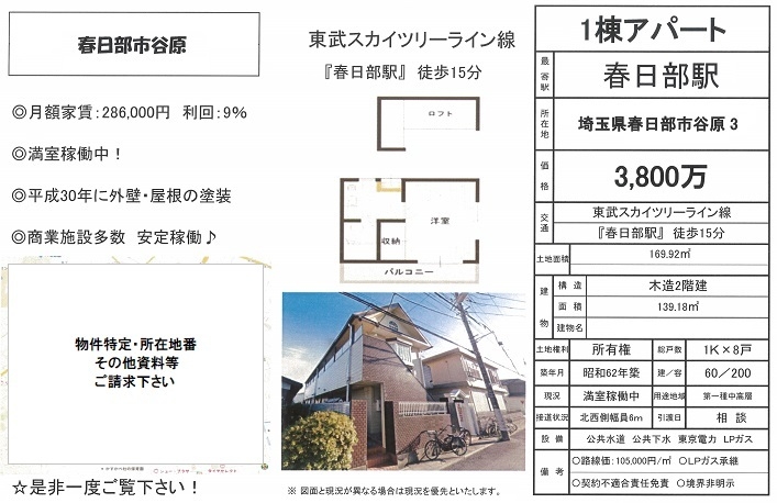 一棟売りアパート図面