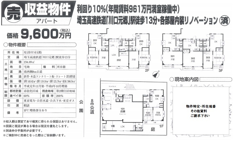 一棟売りアパート図面