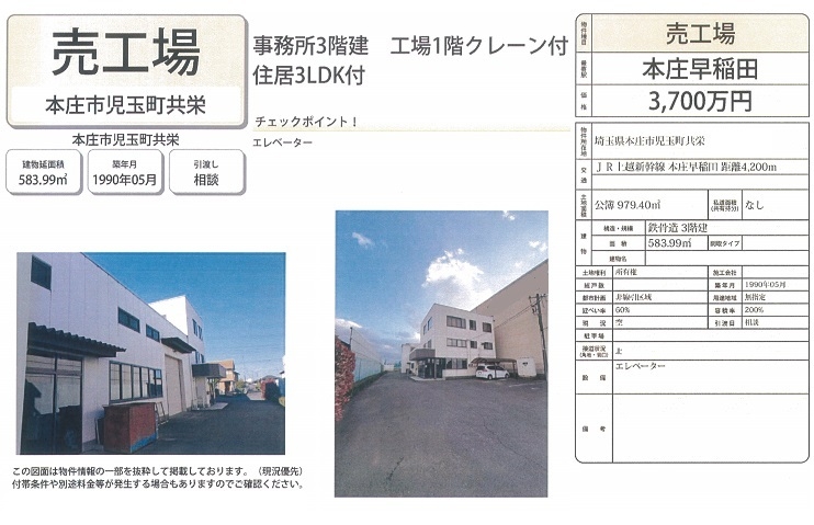 本工場図面