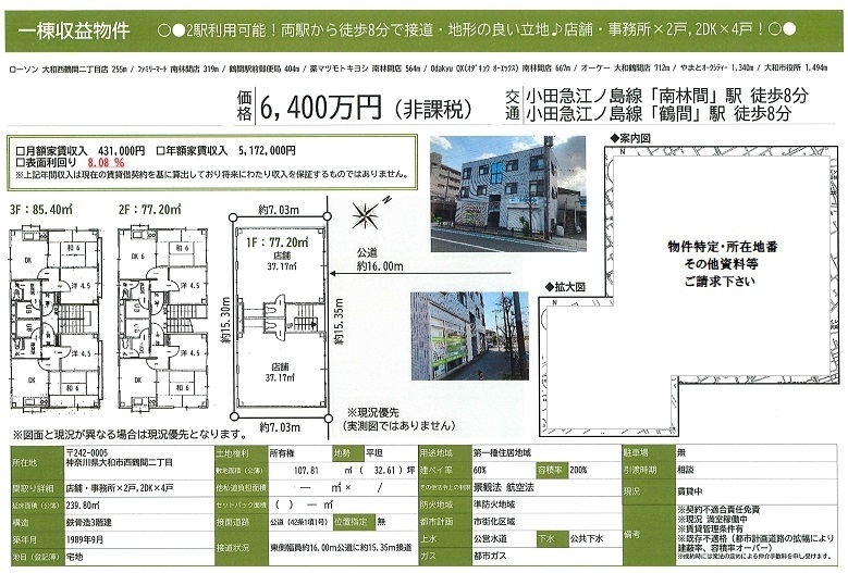 物件画像