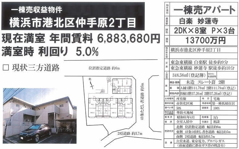 一棟売りアパート図面