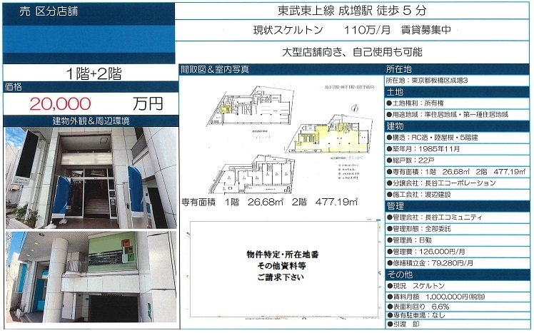 物件画像