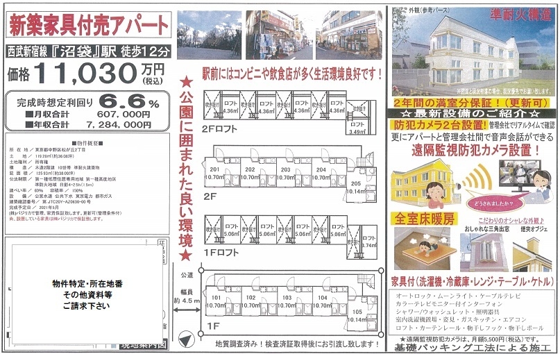 一棟売りアパート図面