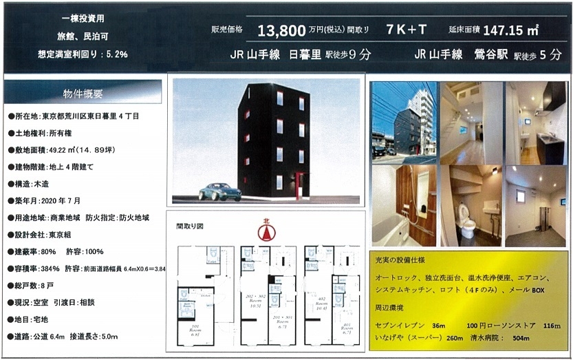 一棟売り図面