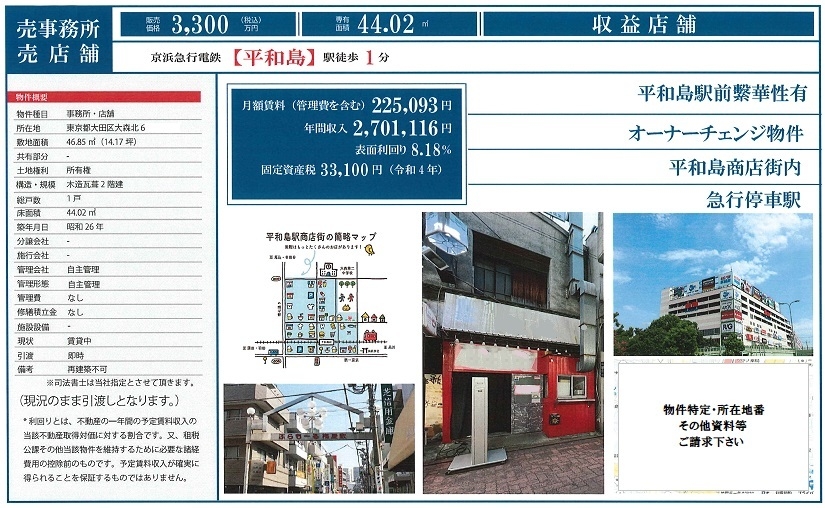 物件画像