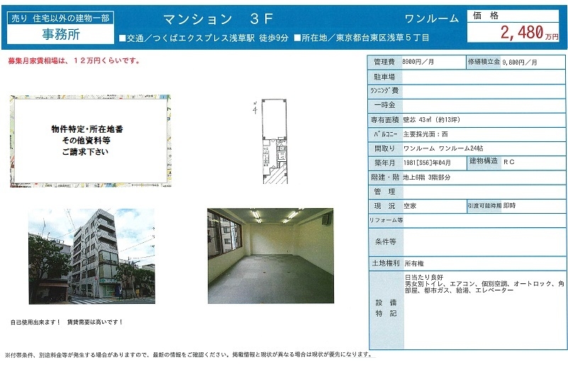 物件画像