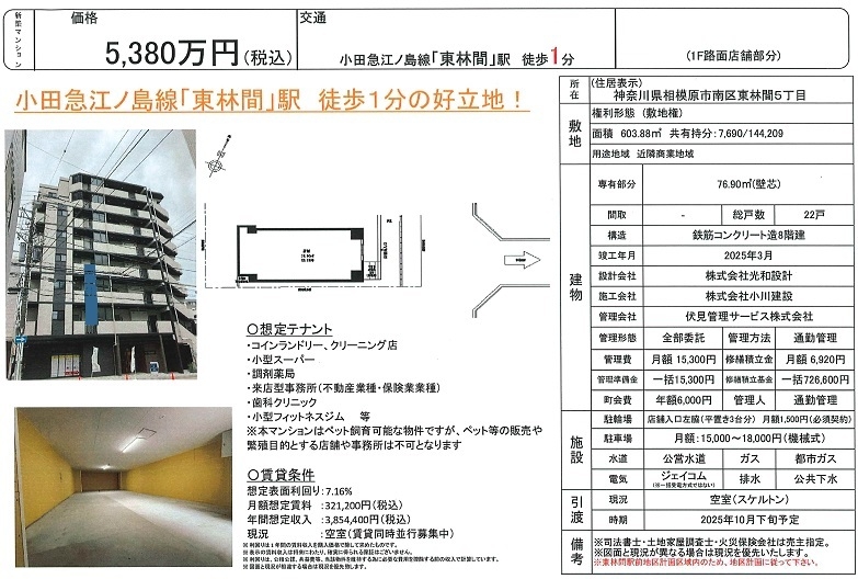 物件画像