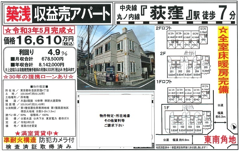 物件画像